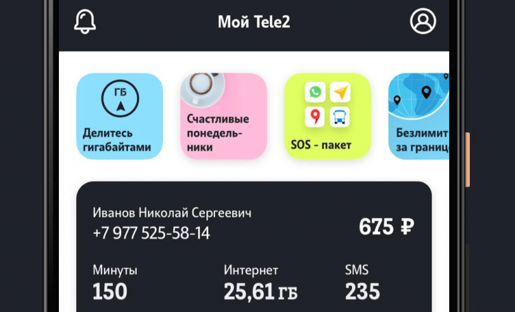 Мобильное приложение Tele2