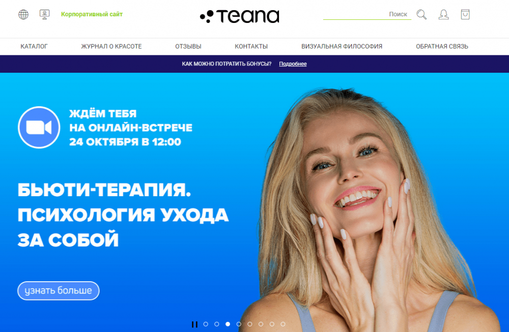 Косметика Teana Официальный Сайт Интернет Магазин