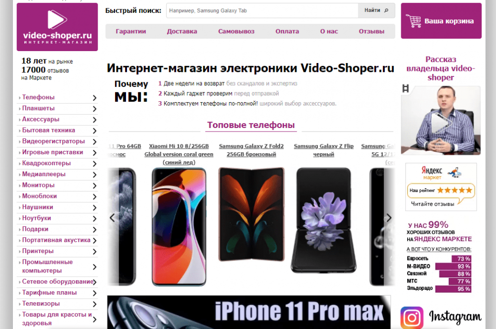 Видеошопер Ру Интернет Магазин Москва Купить Айфон
