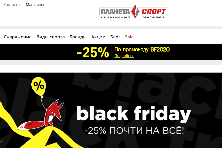 Спортивный Магазин Планета Спорт Спортивный Магазин Планета Спорт