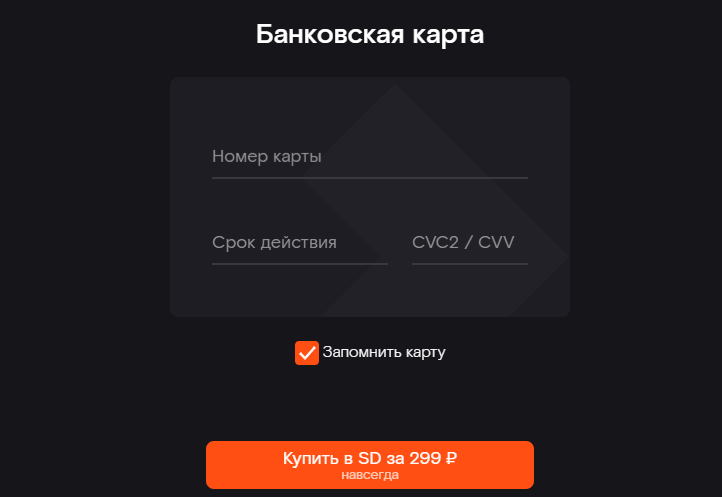 Оплата товара в Wink