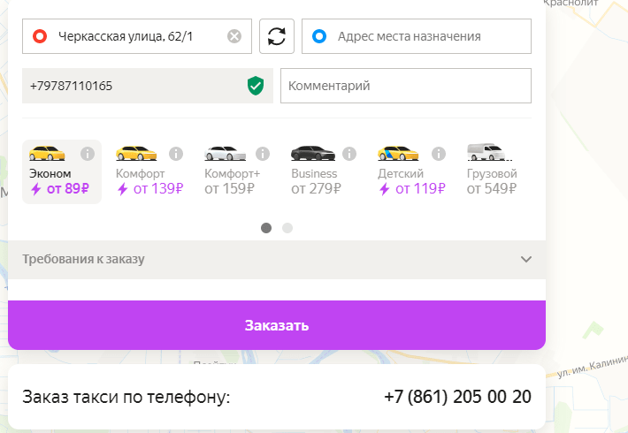 Промокод такси 434343