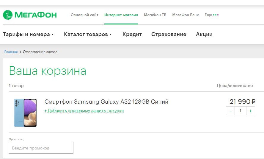 Промокод Мегафон Интернет Магазин 2022