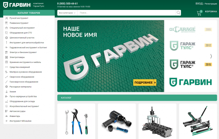 Интернет-магазин Гараж Тулс