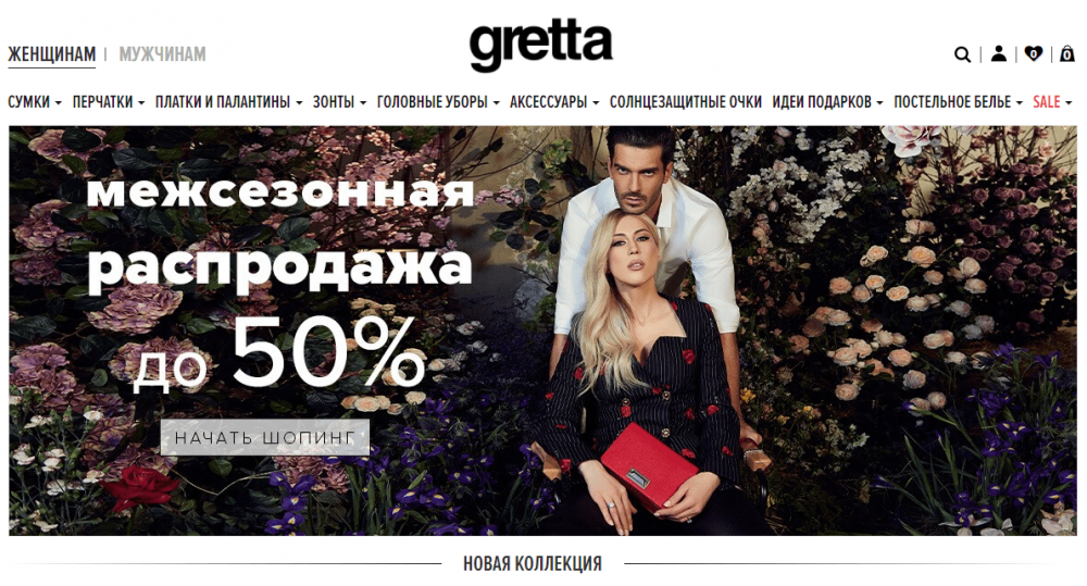 Gretta Ru Интернет Магазин