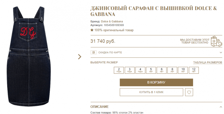 Выбор товаров на сайте Даниэль