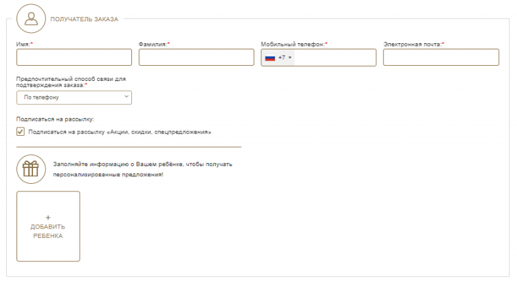 Оформление заказа в Даниэль