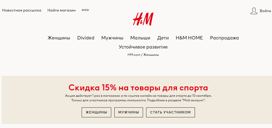 H And M Интернет Магазин Женской