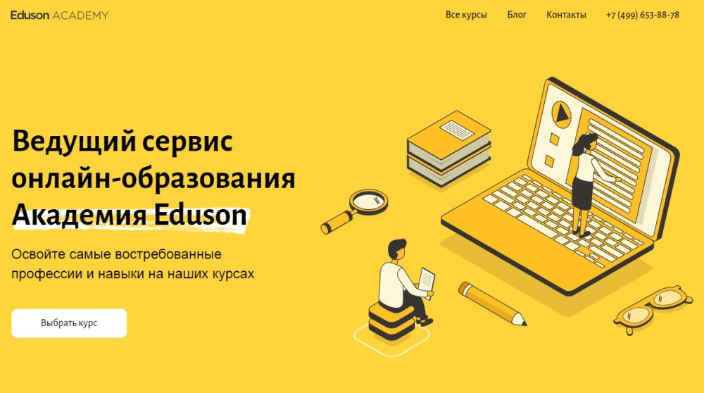 Eduson academy отзывы