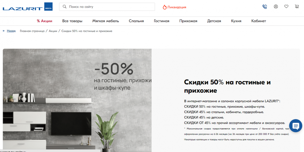 Мебель На Руси Интернет Магазин
