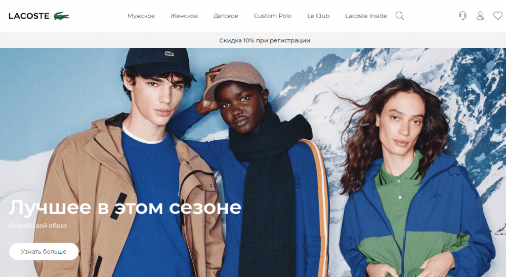 Лакосте Интернет Магазин Официальный Сайт Распродажа Одежды