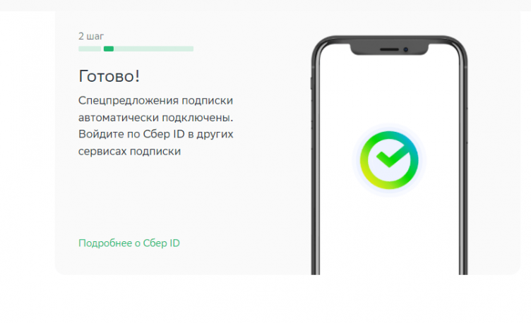 Спецпредложения по подписке Сбер Прайм