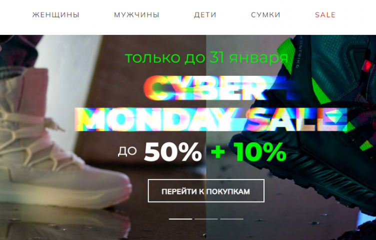 Киберпонедельник 2024 в Экко