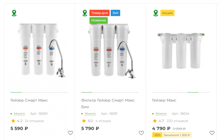 Выбор оборудования на сайте Гейзер