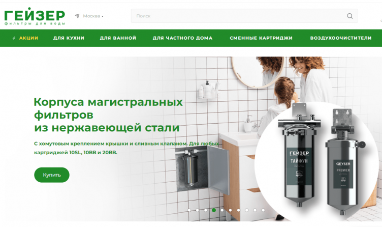 Интернет-магазин Гейзер