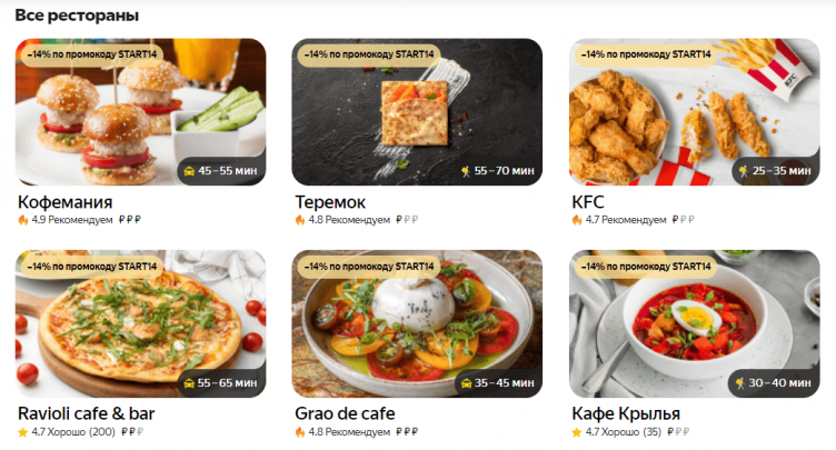 Промокод для яндекс доставки магнит