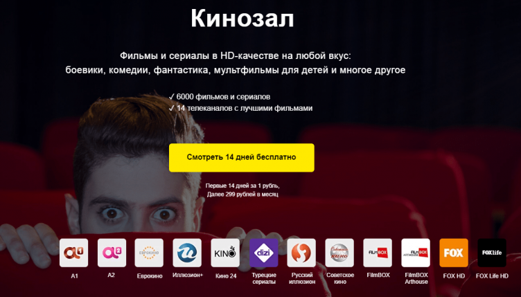 Выбор подписки в peers.tv