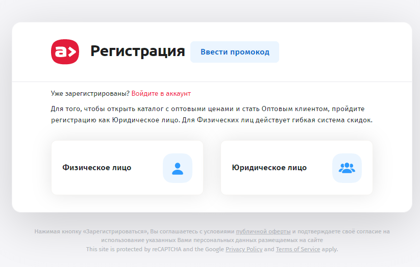 Промокоды Автопитер (security58.ru) за январь - февраль 