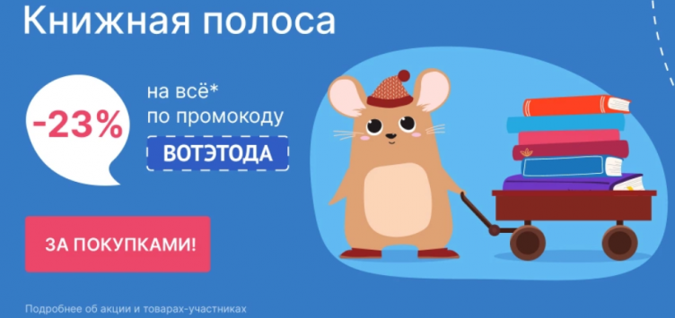 Киберпонедельник 2024 в Читай Город