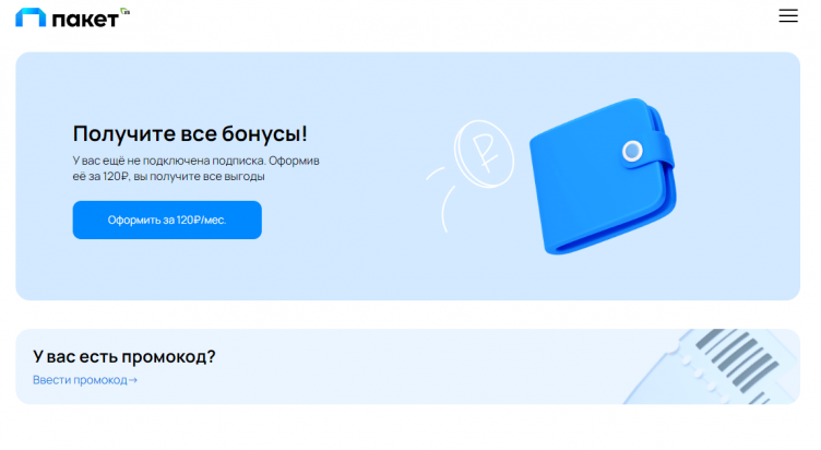 Сервис доставки Пакет X5