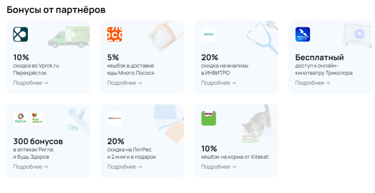 Акции и скидки в Пакет X5