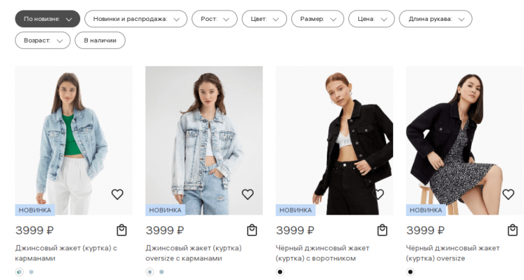 Выбор товаров на сайте Глория Джинс