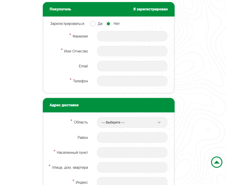 Оформление заказа в Гарденмарт