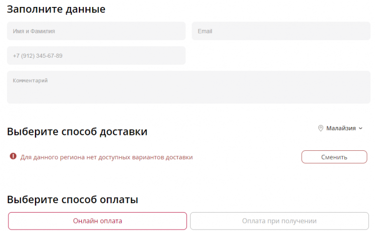 Оформление заказа в Kitchentrade