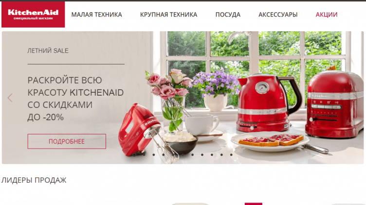 Интернет-магазин Kitchentrade