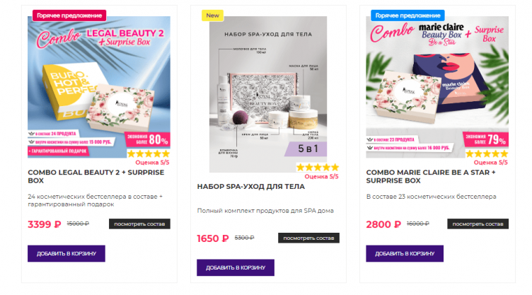 Акци и спецпредложения Royal Samples