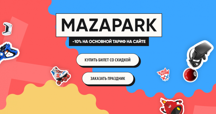 Сайт компании MazaPark