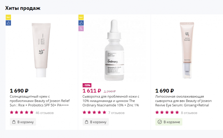 Выбор косметики на сайте Holly Shop