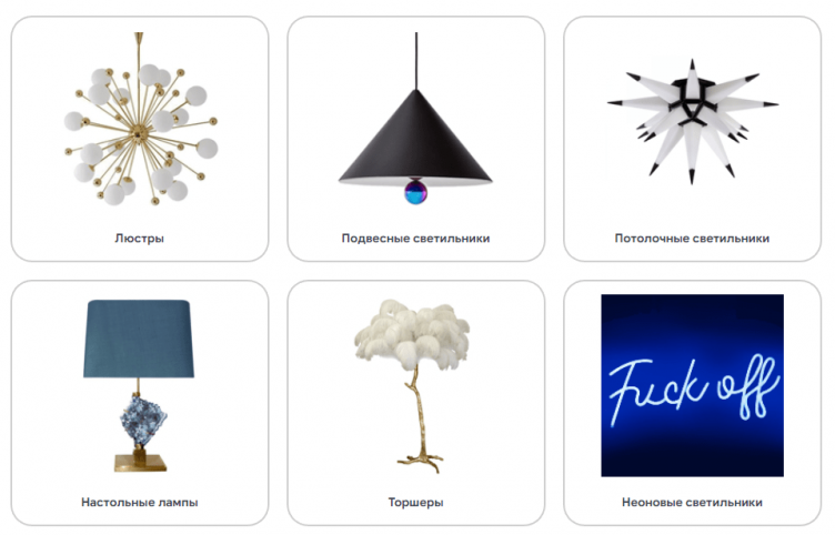 Выбор товаров на сайте Loft Concept