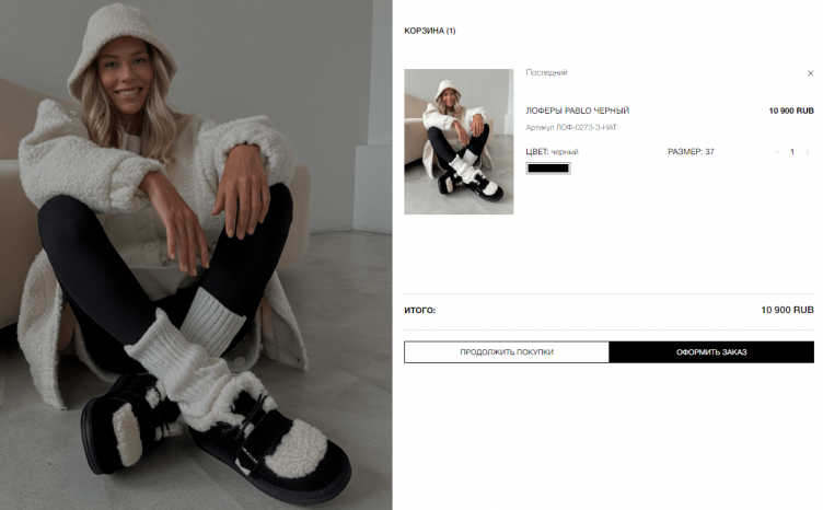 Оформление заказа на сайте Bossy Lady