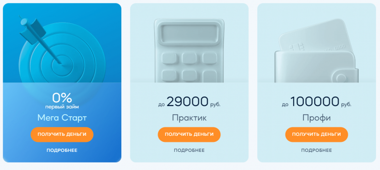 Финансовые тарифы в компании Джой Мани