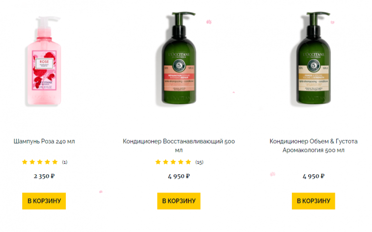 Выбор косметики на сайте Loccitane