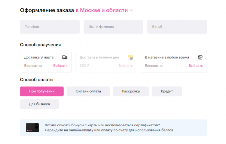 Оформление заказа в re:Store