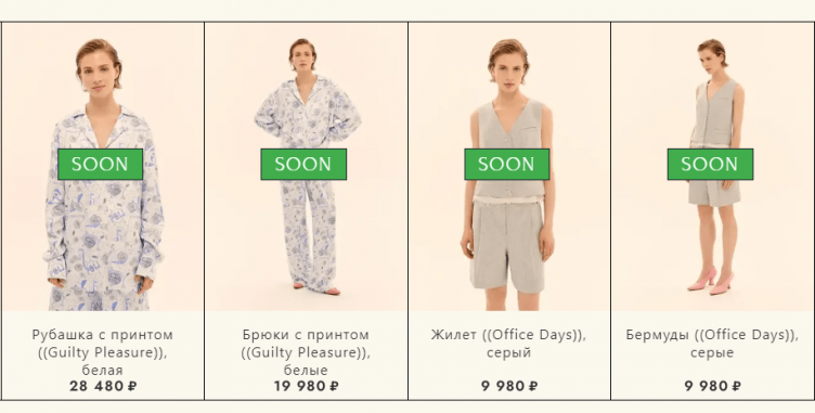 Выбор товара на сайте Choux