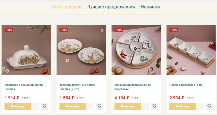 Выбор товара на сайте Аура Богемии