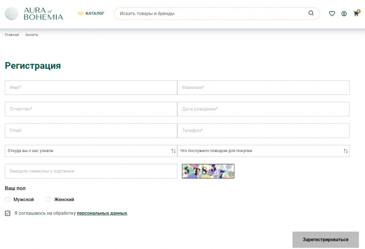 Оформление заказа в Аура Богемии