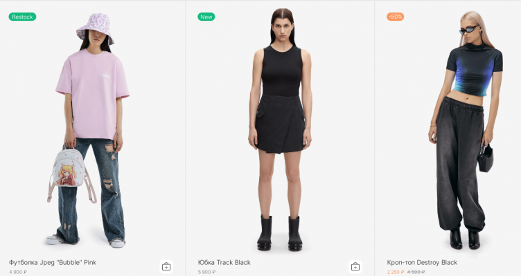 Выбор товара на сайте Fable