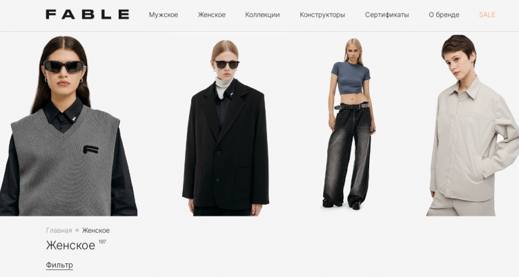 Интернет-магазин Fable