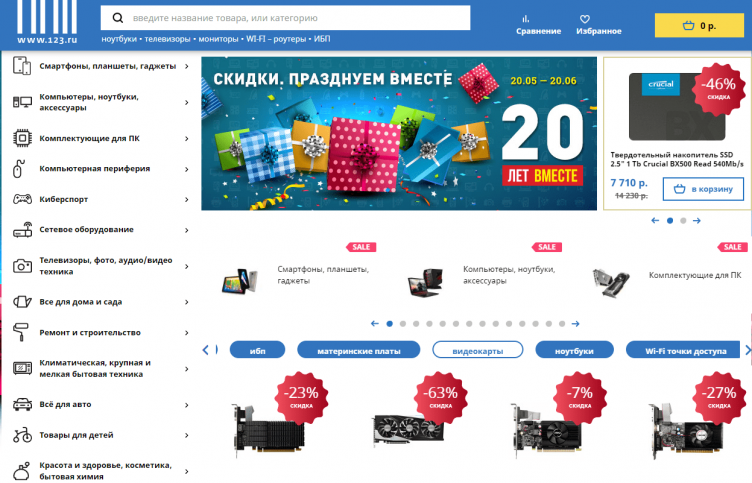 Интернет-магазин 123.ру