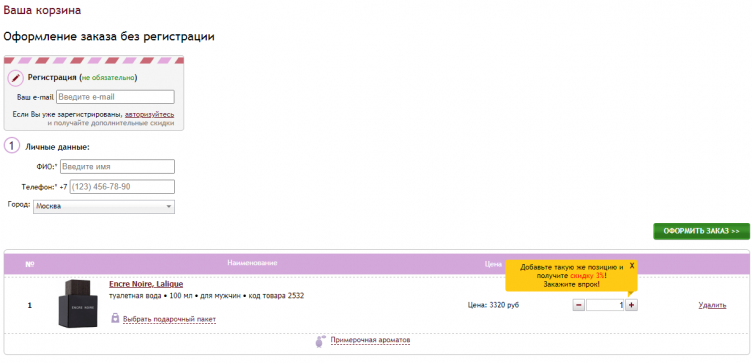 Оформление заказа в 1st-Original