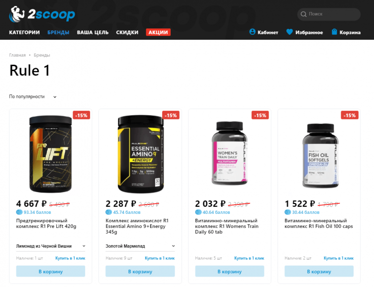 Интернет-магазин 2Scoop
