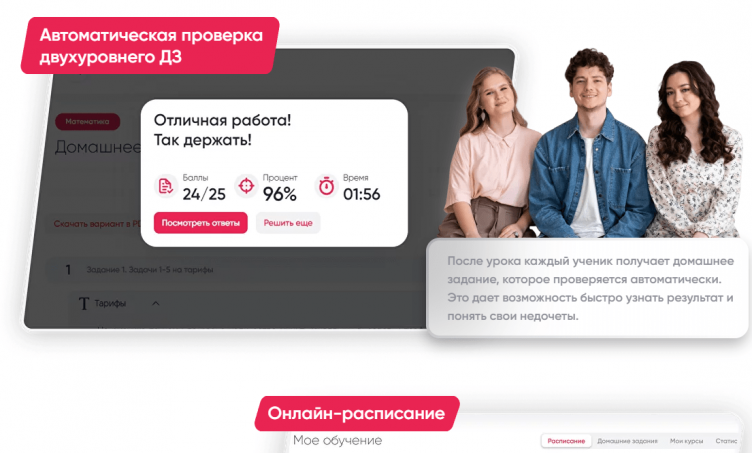 Заказа курса в 99 Баллов