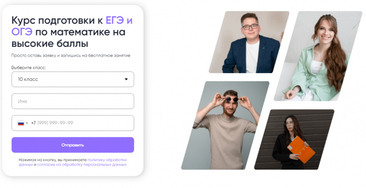 Выбор курсов на сайте 99 Баллов