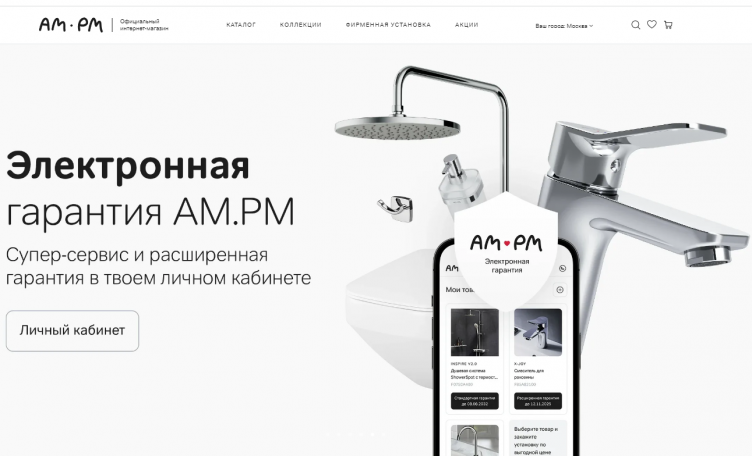 Интернет-магазин AM PM