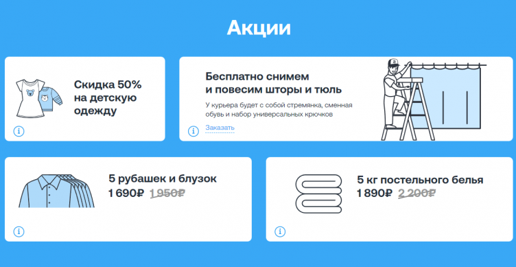 Выбор услуги на сайте Airo