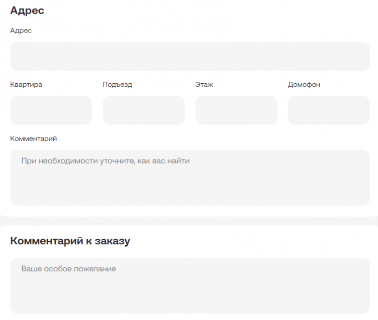 Оформление заказа на сайте Airo
